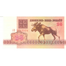 Cédula 25 Rublos Bielorussia FE 1992