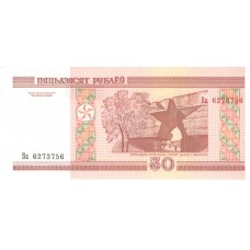 Cédula 50 Rublos Bielorussia FE Série BA6273756
