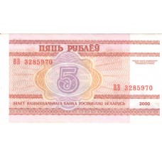 Cédula 5 Rublos Bielorussia FE Série 3285970