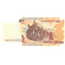 Cédula 50 Riels 2002 Camboja FE