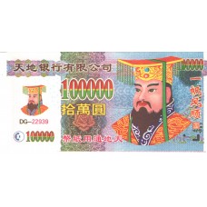 Cédula Fantasia 100000 China