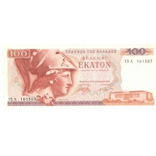 Cédula 100 Dracmas Grécia Serie 15A191507