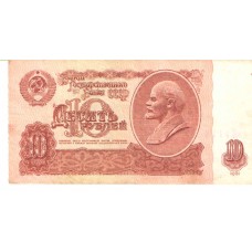 Cédula 10 Rublos 1961 Série 1114197