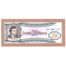 Cédula 20 Rubles FE Russia