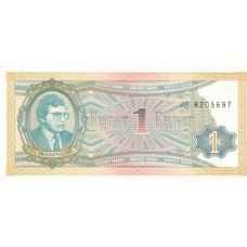Cédula 1 Ruble Russia Série 8205694 FE