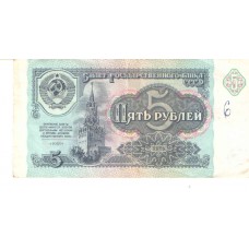 Cedula 5 Rublos Russia Série AE1916972