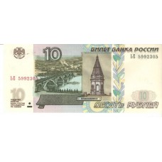 Cedula 10 Rubles Russia FE